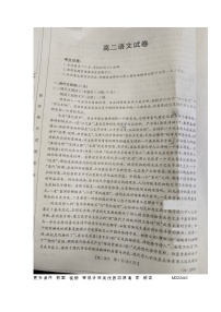 湖南省娄底市新化县师大思沁高级中学等多校2023-2024学年高二上学期12月月考语文试题