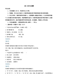 山东省菏泽市鄄城县第一中学2023-2024学年高三上学期12月月考语文试题（解析版）