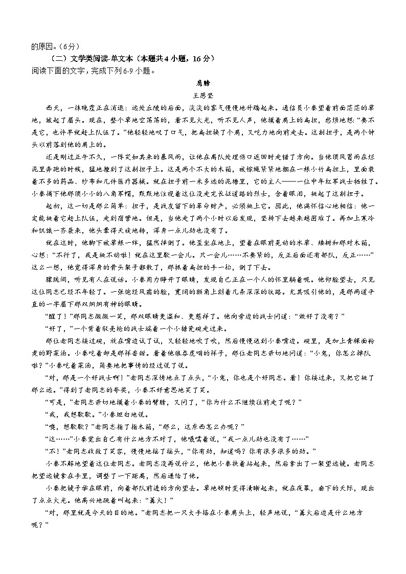 四川省宜宾市叙州区第二中学校2023-2024学年高一上学期12月月考语文试题 - 副本03