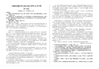 20，云南省大理市白族自治州民族中学2023-2024学年高二上学期12月月考语文试题