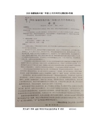 22，广西壮族自治区百色市德保高中2023-2024学年高一上学期12月月考语文试题