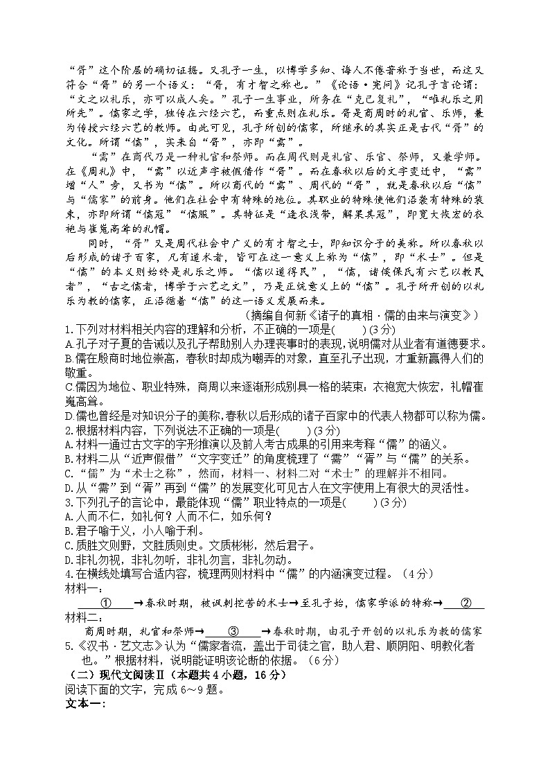 24，广东省清远市阳山县南阳中学2023-2024学年高二上学期第二次月考语文试题02