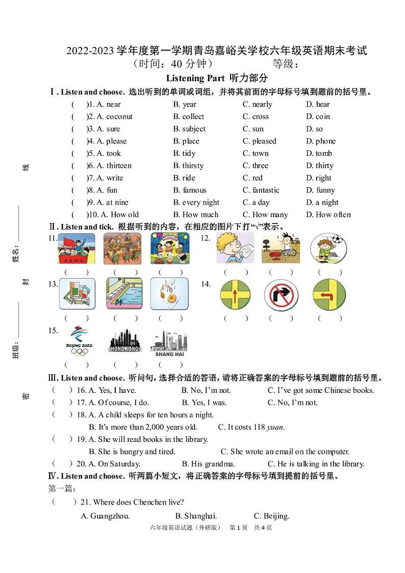 09，河南省驻马店市环际大联考“逐梦计划”2023-2024学年高一上学期12月阶段考试（三）语文试题01