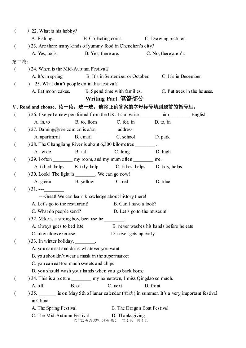 09，河南省驻马店市环际大联考“逐梦计划”2023-2024学年高一上学期12月阶段考试（三）语文试题02