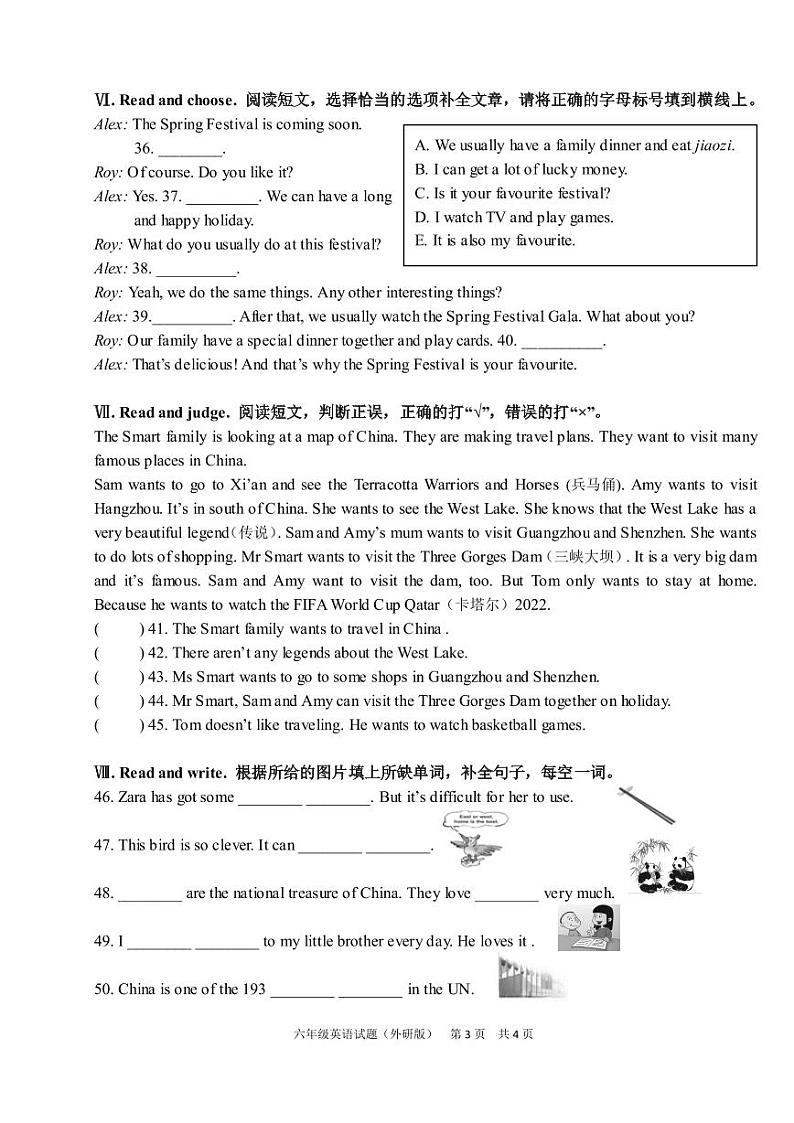 09，河南省驻马店市环际大联考“逐梦计划”2023-2024学年高一上学期12月阶段考试（三）语文试题03