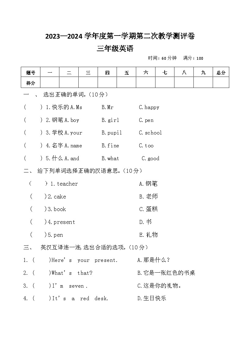 20，新疆生产建设兵团第二中学2023-2024学年高三上学期第四次月考语文试题第1页
