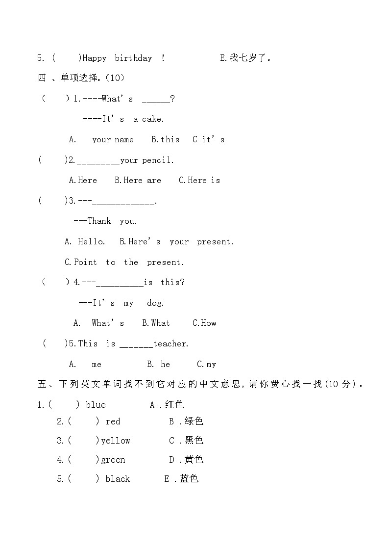 20，新疆生产建设兵团第二中学2023-2024学年高三上学期第四次月考语文试题第2页