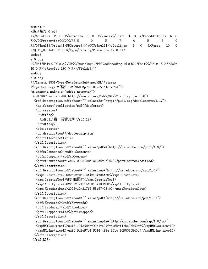 2024届四川省成都市高三上学期一诊考试语文试题01