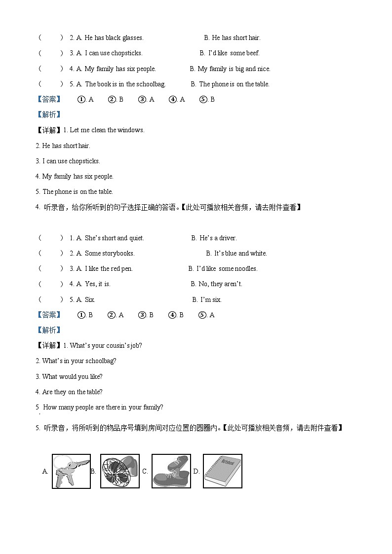 河南省周口市恒大中学2023-2024学年高三上学期12月月考语文试题03