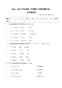 江苏省扬州中学2023-2024学年高二上学期12月月考语文试题