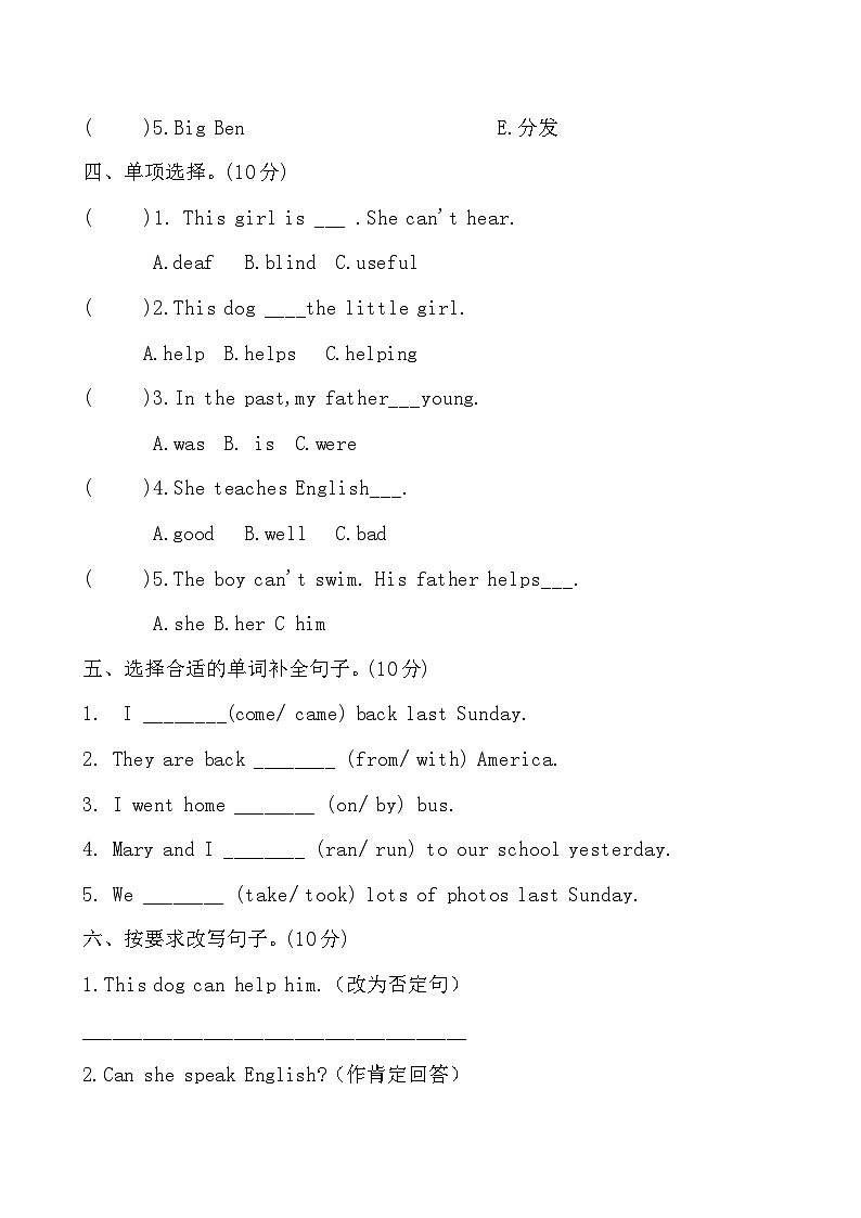 江苏省扬州中学2023-2024学年高二上学期12月月考语文试题02