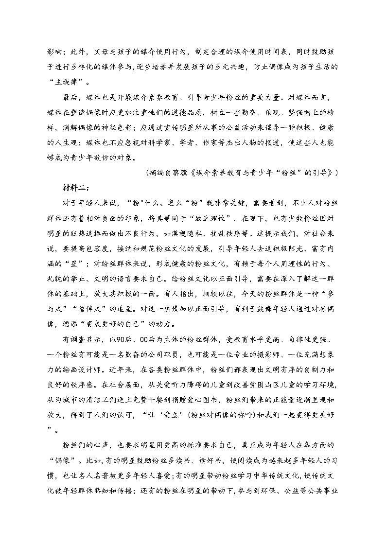 四川省兴文第二中学校2023-2024学年高一上学期11月期中考试语文试卷(含答案)02