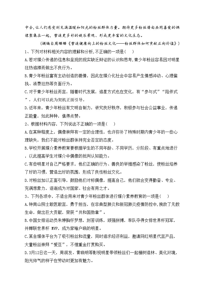 四川省兴文第二中学校2023-2024学年高一上学期11月期中考试语文试卷(含答案)03
