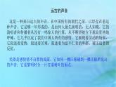 新教材2023版高中语文第一单元1.1氓课件部编版选择性必修下册
