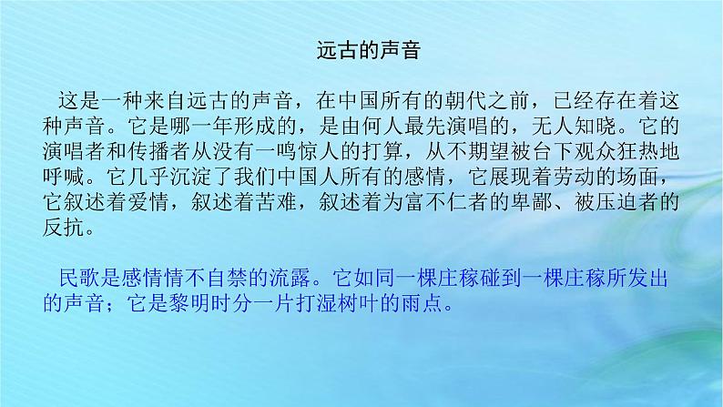 新教材2023版高中语文第一单元1.1氓课件部编版选择性必修下册第2页