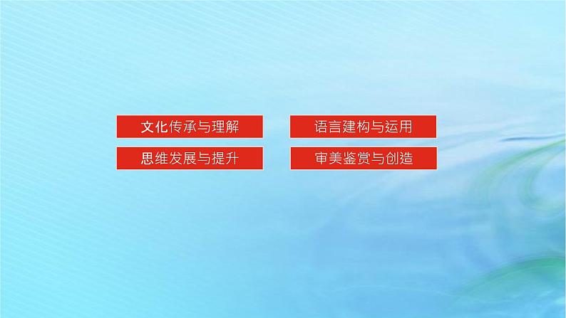 新教材2023版高中语文第一单元1.1氓课件部编版选择性必修下册第3页