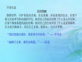 新教材2023版高中语文第一单元1.2离骚节选课件部编版选择性必修下册