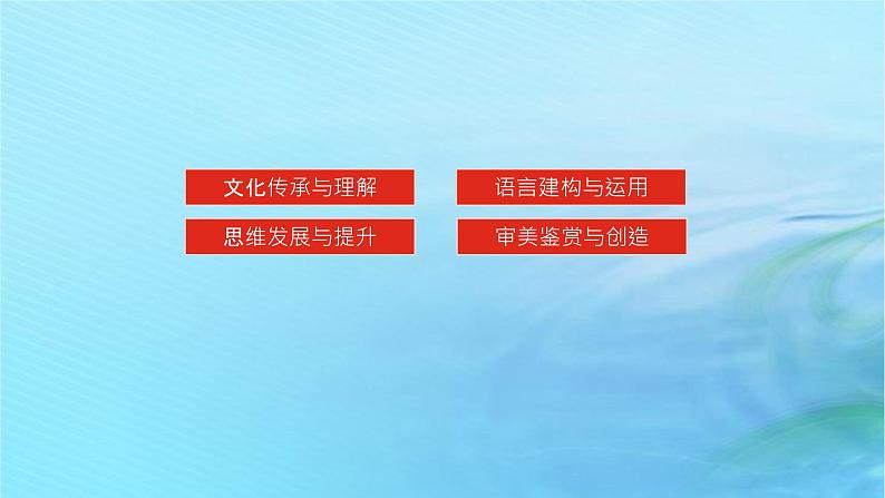 新教材2023版高中语文第一单元1.2离骚节选课件部编版选择性必修下册03