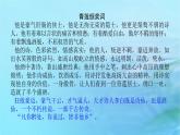 新教材2023版高中语文第一单元3.1蜀道难课件部编版选择性必修下册