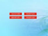 新教材2023版高中语文第一单元3.1蜀道难课件部编版选择性必修下册