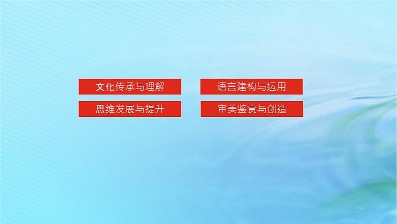 新教材2023版高中语文第一单元3.1蜀道难课件部编版选择性必修下册第3页