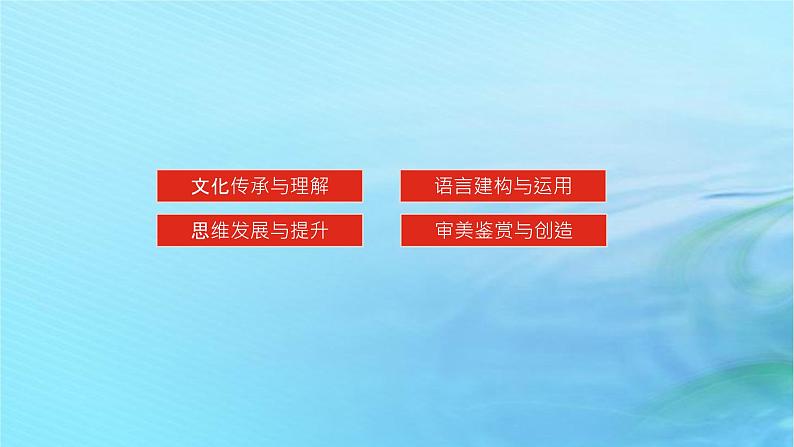 新教材2023版高中语文第一单元3.2蜀相课件部编版选择性必修下册第3页