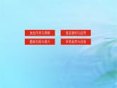 新教材2023版高中语文第一单元4望海潮扬州慢课件部编版选择性必修下册