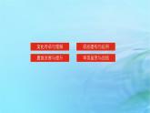 新教材2023版高中语文第二单元5.2边城节选课件部编版选择性必修下册