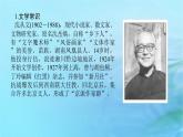 新教材2023版高中语文第二单元5.2边城节选课件部编版选择性必修下册