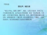 新教材2023版高中语文第二单元6.1大堰河__我的保姆课件部编版选择性必修下册