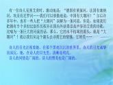 新教材2023版高中语文第二单元6.1大堰河__我的保姆课件部编版选择性必修下册