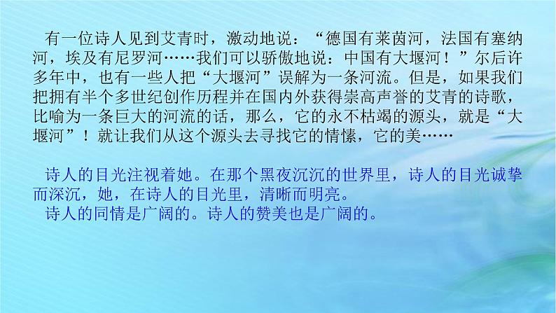 新教材2023版高中语文第二单元6.1大堰河__我的保姆课件部编版选择性必修下册第3页