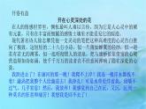 新教材2023版高中语文第二单元6.2再别康桥课件部编版选择性必修下册