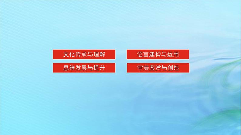 新教材2023版高中语文第二单元6.2再别康桥课件部编版选择性必修下册第3页