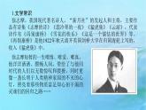 新教材2023版高中语文第二单元6.2再别康桥课件部编版选择性必修下册