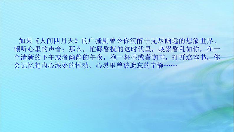 新教材2023版高中语文第二单元6.2再别康桥课件部编版选择性必修下册第6页