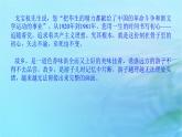 新教材2023版高中語文第二單元7風景談秦腔課件部編版選擇性必修下冊