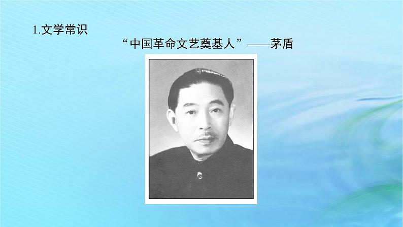 新教材2023版高中语文第二单元7风景谈秦腔课件部编版选择性必修下册第6页