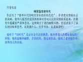新教材2023版高中语文第二单元8茶馆节选课件部编版选择性必修下册