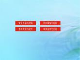 新教材2023版高中语文第三单元9.1陈情表课件部编版选择性必修下册