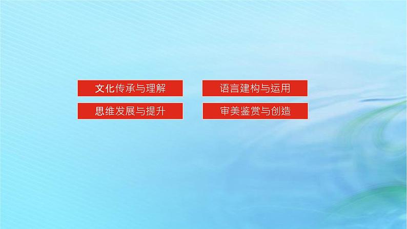 新教材2023版高中语文第三单元9.1陈情表课件部编版选择性必修下册第3页