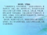 新教材2023版高中语文第三单元10.1兰亭集序课件部编版选择性必修下册
