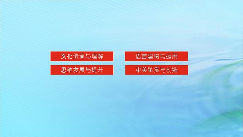 新教材2023版高中语文第三单元10.1兰亭集序课件部编版选择性必修下册第4页