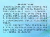 新教材2023版高中语文第三单元10.2归去来兮辞并序课件部编版选择性必修下册