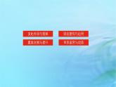 新教材2023版高中语文第三单元11种树郭橐驼传课件部编版选择性必修下册