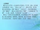 新教材2023版高中语文第三单元11种树郭橐驼传课件部编版选择性必修下册