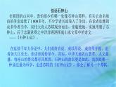 新教材2023版高中语文第三单元12石钟山记课件部编版选择性必修下册