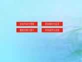 新教材2023版高中语文第四单元13.2宇宙的边疆课件部编版选择性必修下册