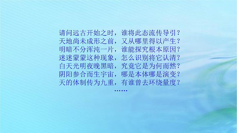 新教材2023版高中语文第四单元14天文学上的旷世之争课件部编版选择性必修下册第3页