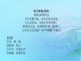 新教材2023版高中语文古诗词诵读拟行路难其四课件部编版选择性必修下册